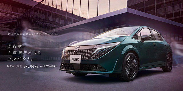 それは、上質をまとったコンパクト。日産アリアe-POWER